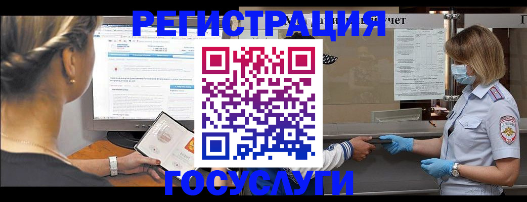 временная регистрация поиск в Воркуте